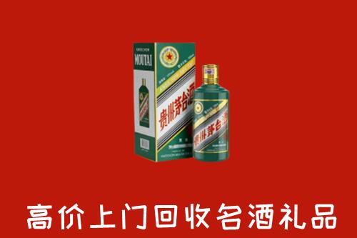 海西市回收五星茅台酒