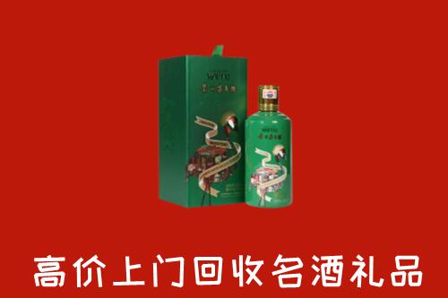 海西市回收出口茅台酒
